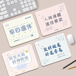 键盘退休早日鼠标垫小号女生文字办公电脑桌面桌垫办公护腕创意