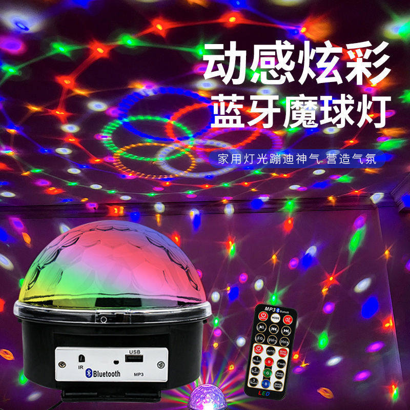 七彩水晶魔球灯旋转旋转爆闪蹦迪