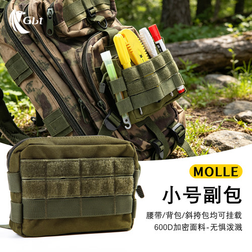gbt600D户外MOLLE迷彩EDC腰包