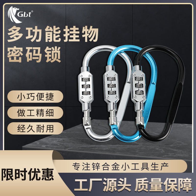 密码锁储物柜挂锁防盗锁锁头小锁