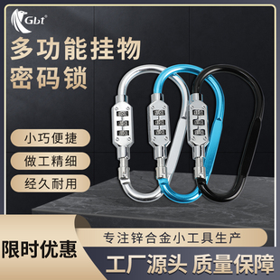 密码锁储物柜挂锁电动车头盔锁更衣柜锁车篮锁小型防盗锁锁头小锁