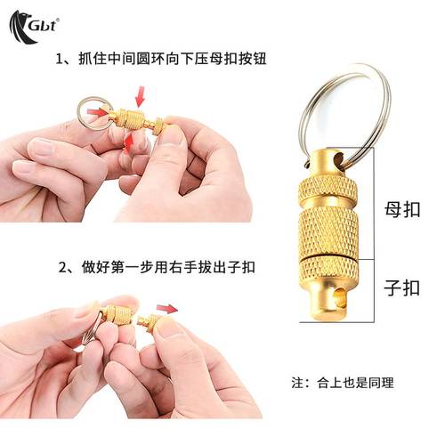 黄铜钥匙扣gbt快速分离