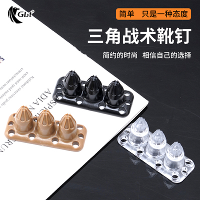 GBT防身装备鞋钉战术靴钉