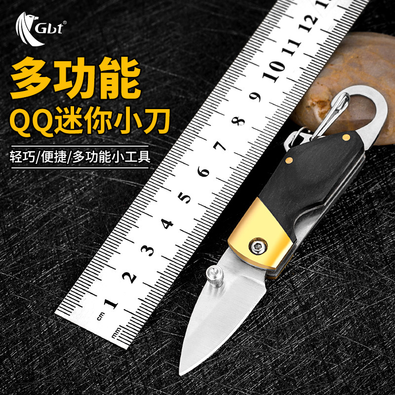 GBT钥匙扣折叠刀迷你随身携带