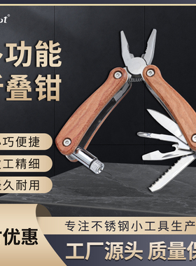 木柄折叠弹簧尖嘴钳多功能口袋刀钳带LED灯户外野营维修工具装备