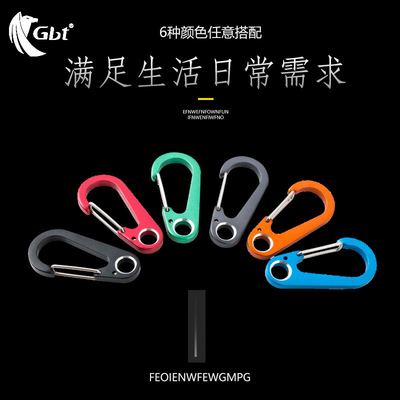 彩色迷你挂扣gbt钥匙扣铝合金