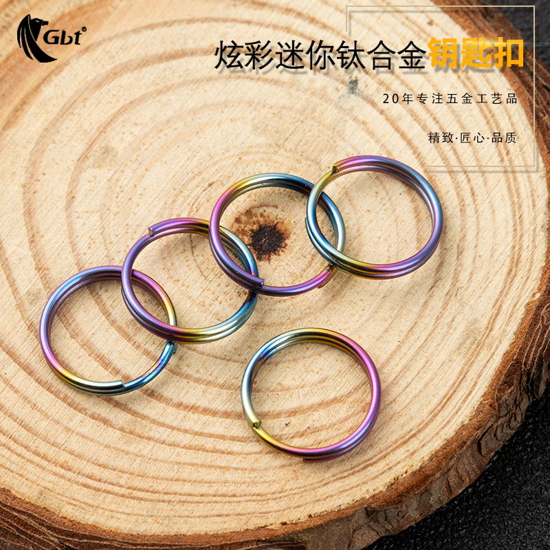 GBT钥匙扣汽车edc钥匙圈钛合金