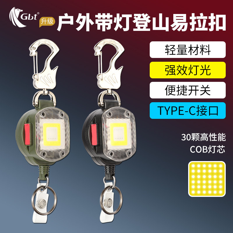 户外野营战术易拉扣伸缩扣钢丝绳80cm多功能钥匙扣开瓶器LED灯