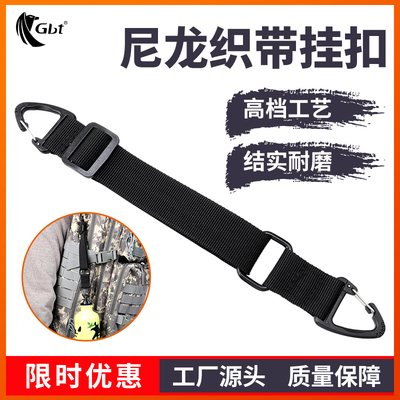 gbt尼龙织带挂扣战术背包挂扣
