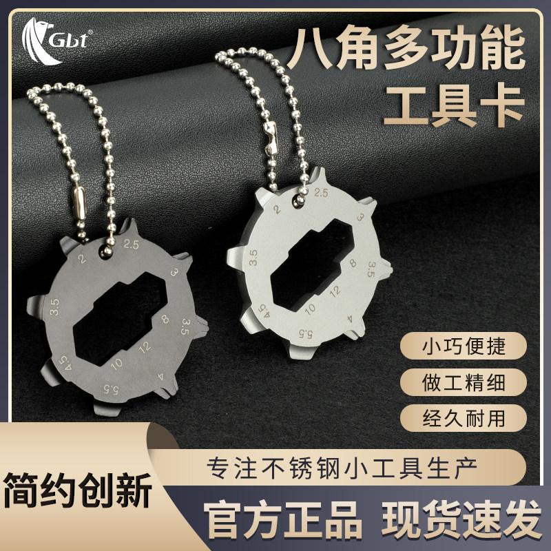 不锈钢钥匙扣挂件外六角维修工具一字十字螺丝刀多功能组合装备
