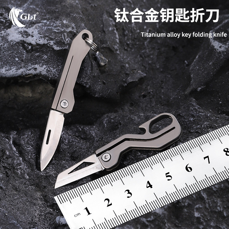 gbt钛合金迷你折叠钥匙扣刀