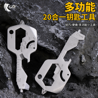 GBT钥匙工具多功能创意挂件