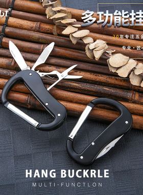 包邮铝合金快挂挂扣挂钩钥匙扣户外赶海登山扣小刀开瓶器EDC工具