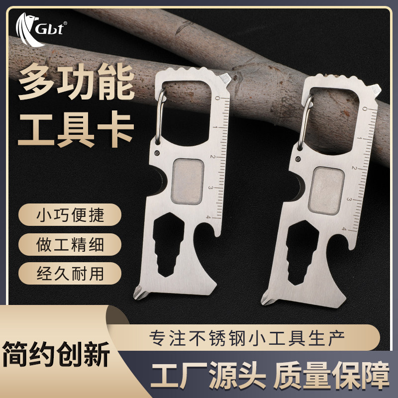 不锈钢钥匙扣随身组合工具挂件开瓶器扳手螺丝刀刻度尺户外应急,户外/登山/野营/旅行用品,多功能组合工具,淘宝优惠券,粉丝福利购,淘宝优惠卷