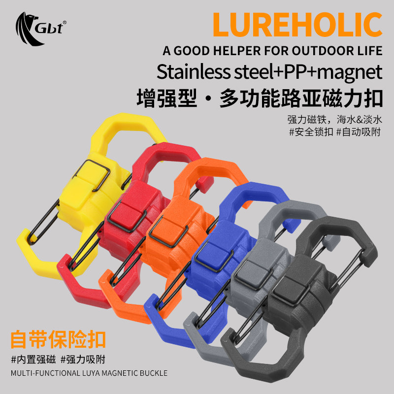 路亚磁力扣一体式钓鱼挂钩