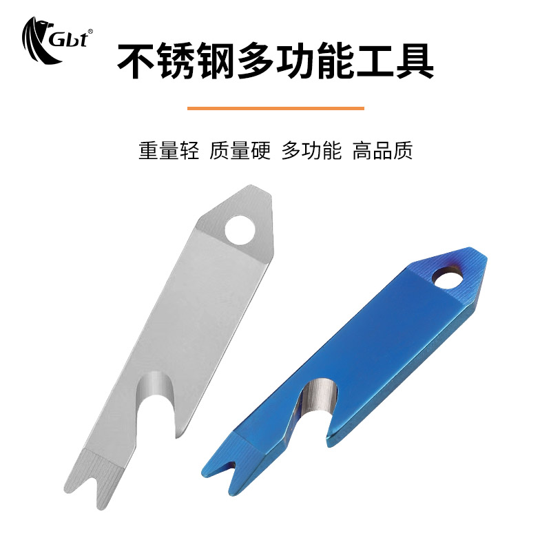 不锈钢多功能随身可挂钥匙扣工具轻便简约拆快递edc小工具