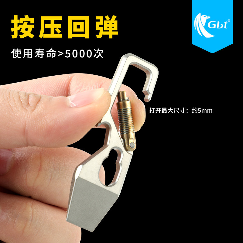钛合金扳手迷你撬棍钥匙扣挂件多功能开瓶器随身快递工具EDC
