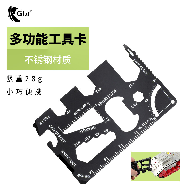 户外多功能刀卡片工具卡瑞士野外生存快递开箱迷你便携随身组合