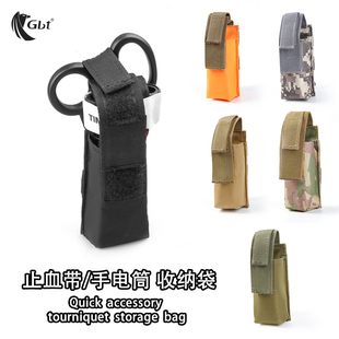 Moll系统止血带收纳包战术医疗包军迷户外多功能手电筒收纳袋