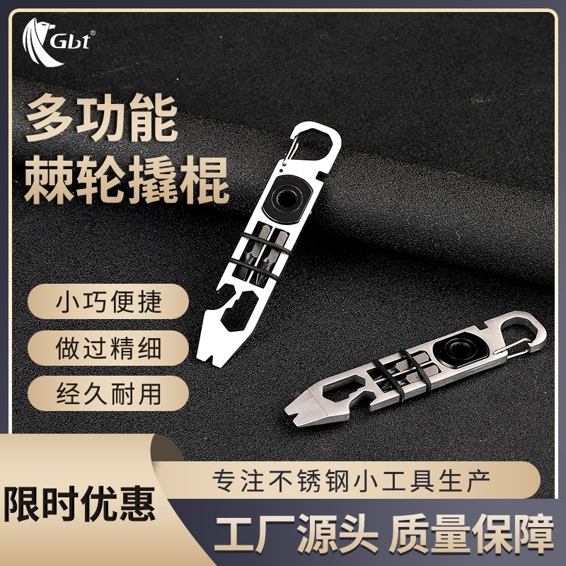 GBT口袋多功能工具螺丝刀