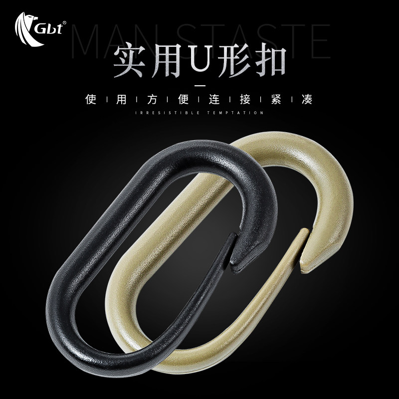 5个超轻塑料U形扣U型快挂扣U扣环挂钩登山扣Molle织带挂勾钥匙扣