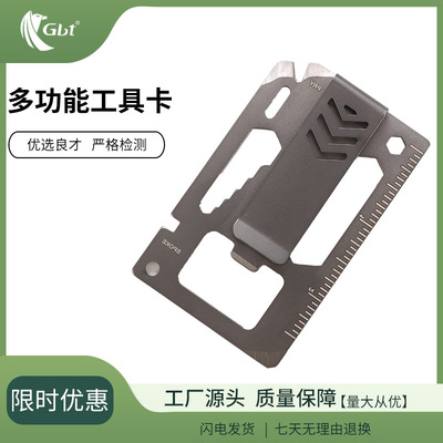 gbt卡片工具带腰夹钱包工具