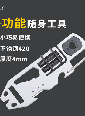 10合1多功能扳手万能开瓶器割绳刀螺丝刀EDC随身便携快挂钥匙扣