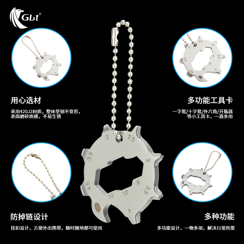 gbt多功能组合工具套装
