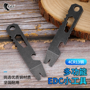 不锈钢随身撬棍开瓶器起钉器口袋组合工具装 备