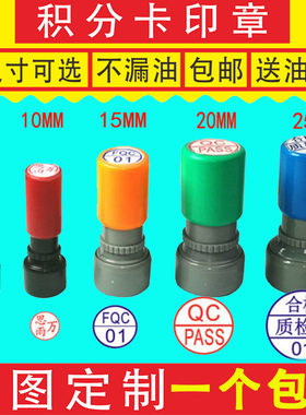 光敏检验教师卡通留学姓名印章