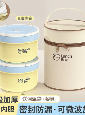 陶瓷可进微波炉饭盒上班族专用学生保鲜盒便当盒保温加热大便当碗