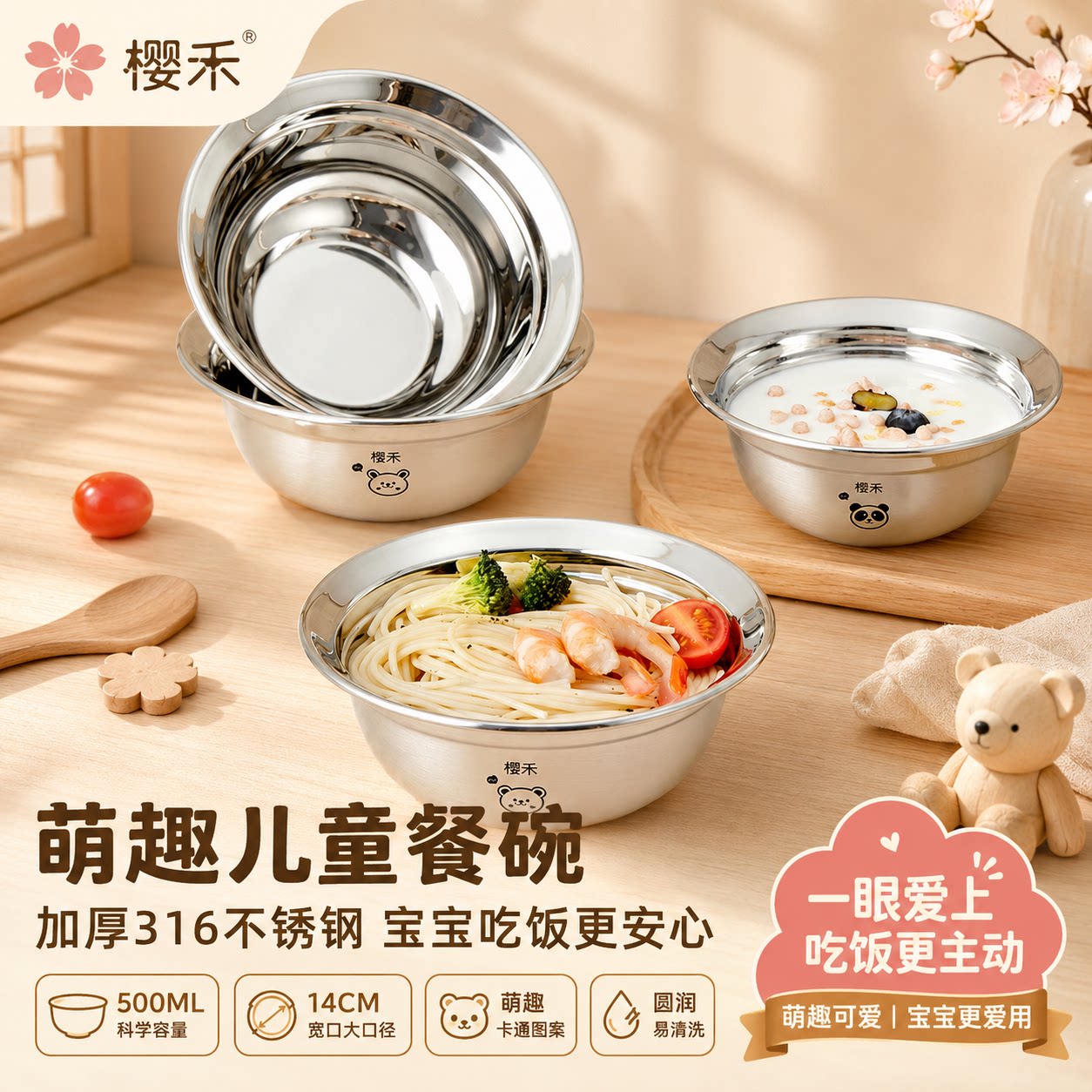 樱禾316餐盆食品级宝宝吃饭加深大号儿童碗可电磁炉加热家用汤盆