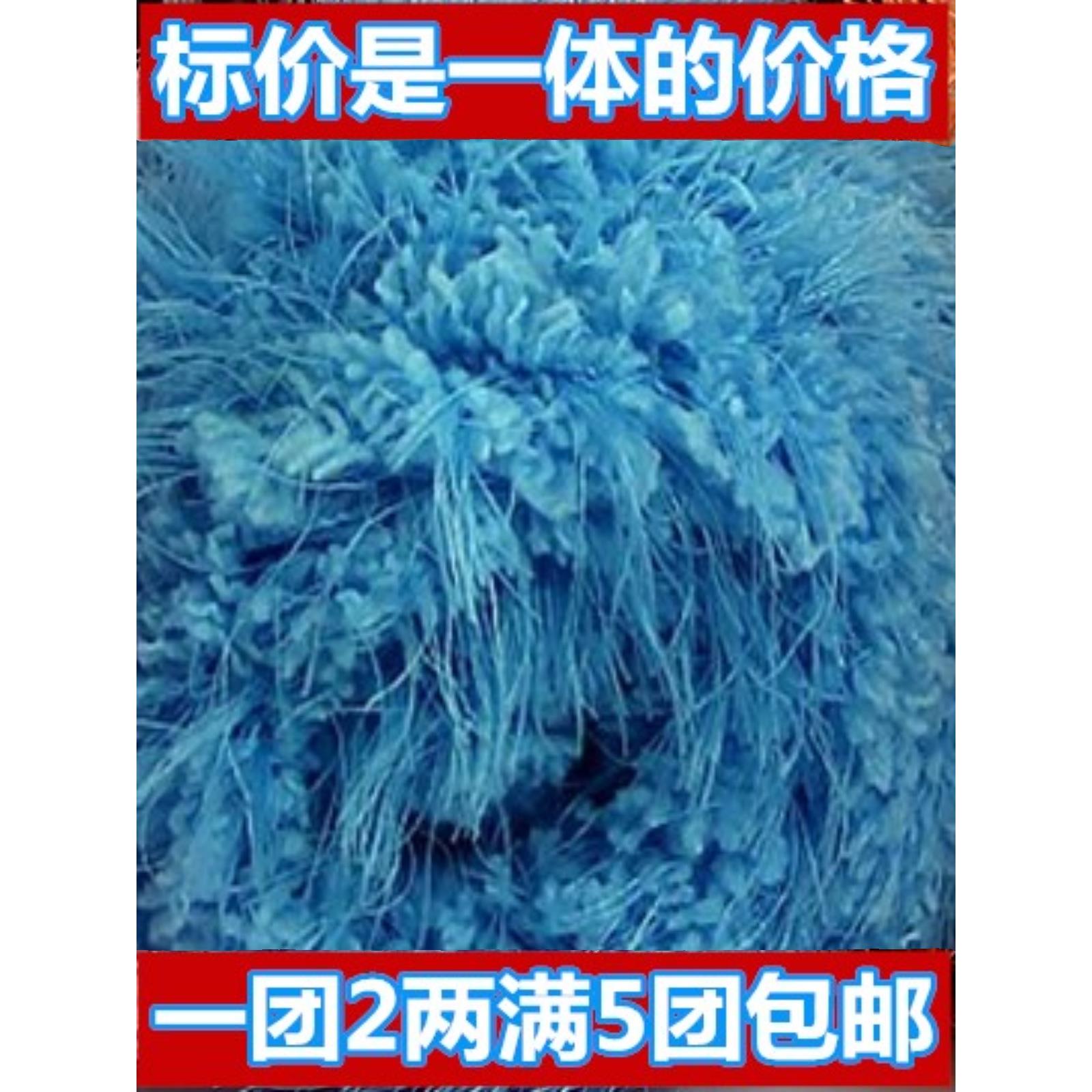 羽花绒珊瑚绒毛巾线水貂线毛巾线凤尾绒毛线手工编织材料包包