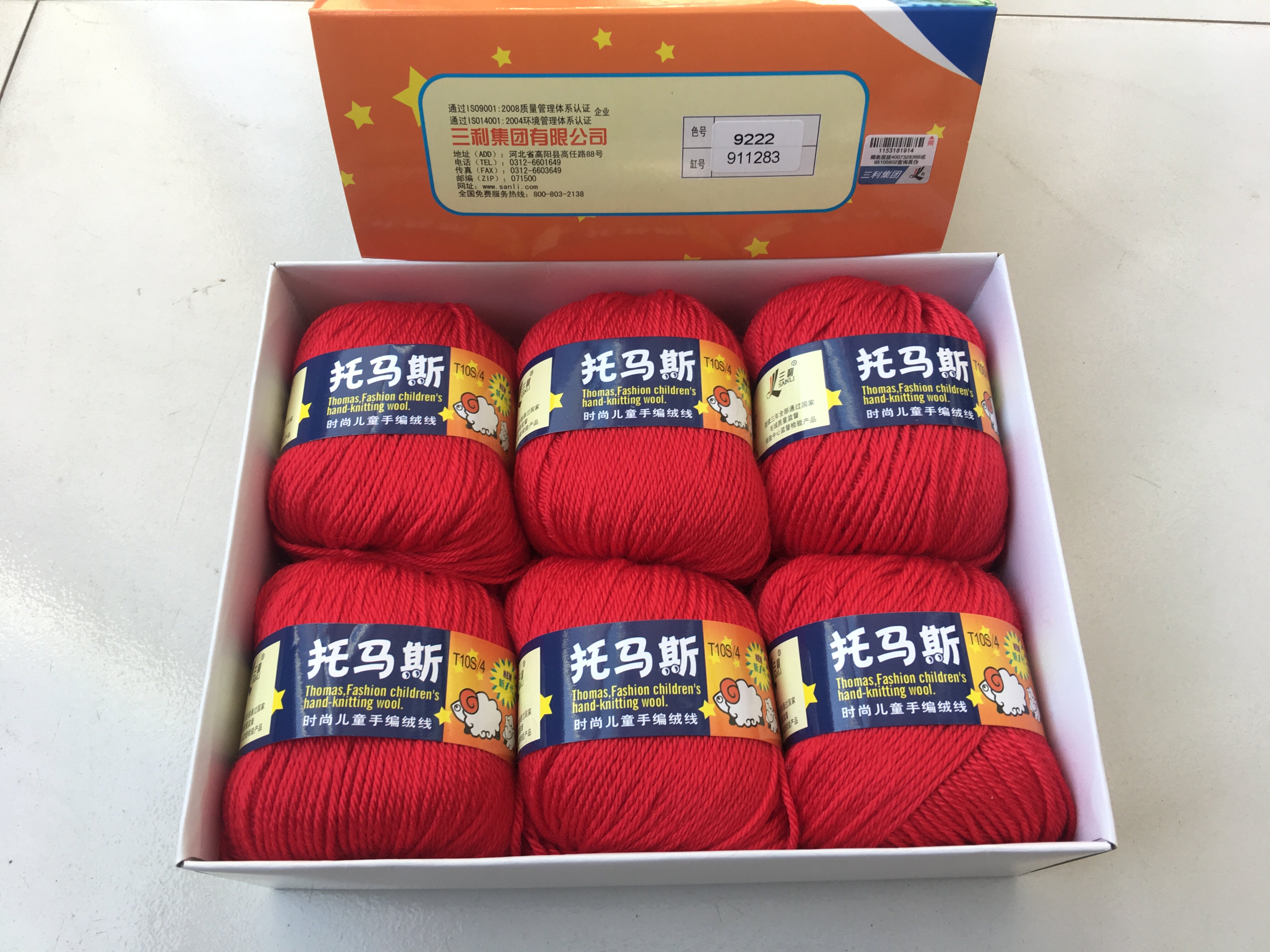 三利毛线 三利托马斯宝宝线 三利小朋友 儿童手编 绒线t10s/4