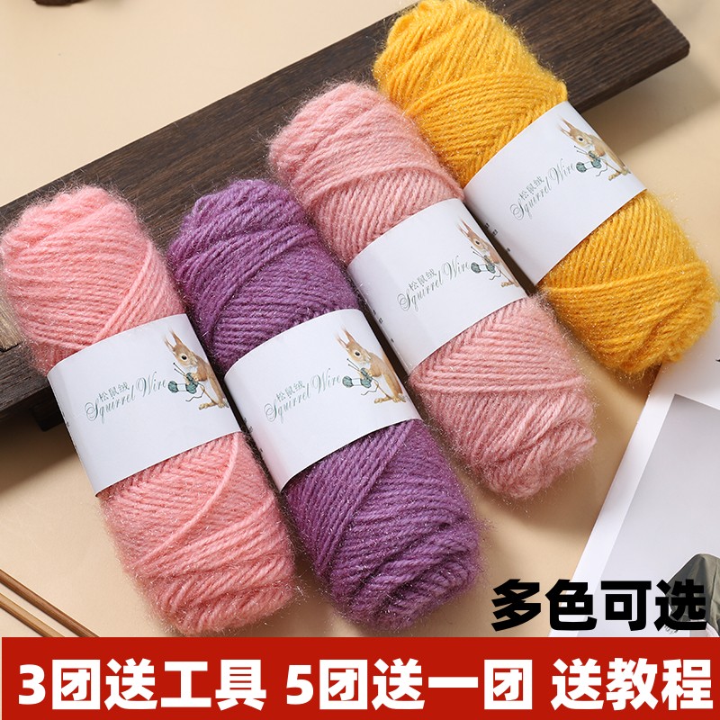 松鼠绒毛线粗线亮丝织围巾手工编织毛衣外套羊毛线钩针diy材料包
