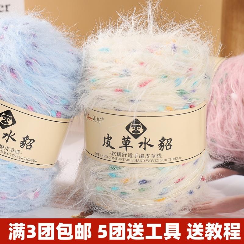 皮草水貂绒毛线团手工编织diy材料包围巾帽子毛衣外套线宝宝绒线