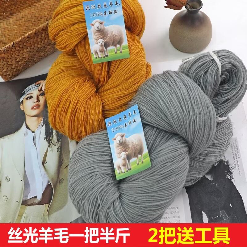 老式特价处理3股100羊毛细线毛线