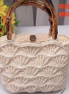 手工编织扇形花包包材料包冰激凌花diy合股线冰麻线勾包钩针工具