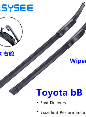 适用港澳右軚Toyota Raize右舵雨刷片雨刮器OE标准Wiper印尼Rocky
