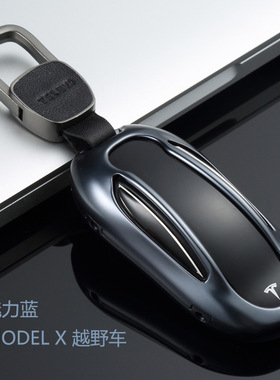 适用特斯拉modelS钥匙包modelX遥控器钥匙套model3壳mY扣金属改装