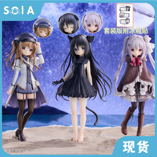 正版 现货 月见草 星空列车与白的旅行 诺瓦 狩叶 音理 手办