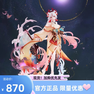 官方正版 现货 网易 阴阳师周边 式神 不知火 浴火蝶舞 手办