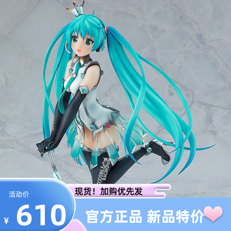 正版现货 GSC 水族馆 初音未来 赛车未来2013 Rd.4 SUGO应援 手办