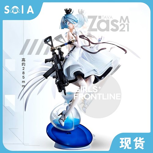 ZasM21正版现货手办少女前线