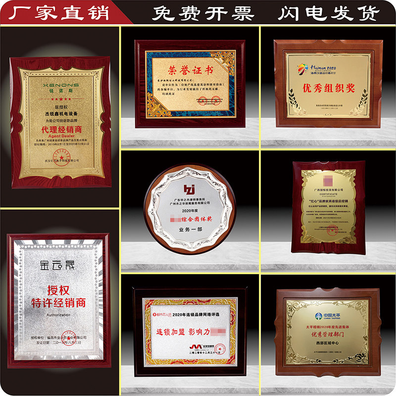 定制奖牌定做制作铜牌金箔木质奖奖杯/奖章/奖状/证