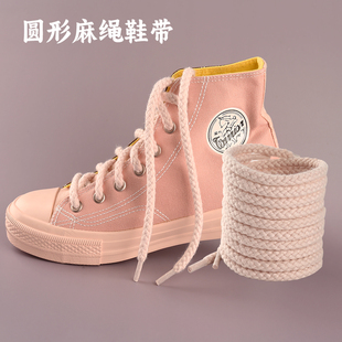 麻绳圆鞋带绳米白色黑色适配aj黑色空军一号TSB黑武士腰果花7mm粗