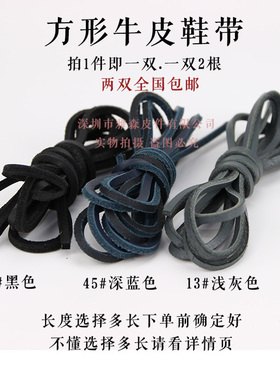 牛皮鞋带扁黑色蓝色灰色cat工装靴牛皮鞋带休闲鞋ca高帮真皮鞋绳