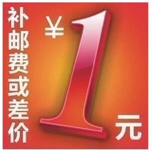 冲钻甩卖跳楼价推荐清仓特价新品推荐人气运费补贴专用连接