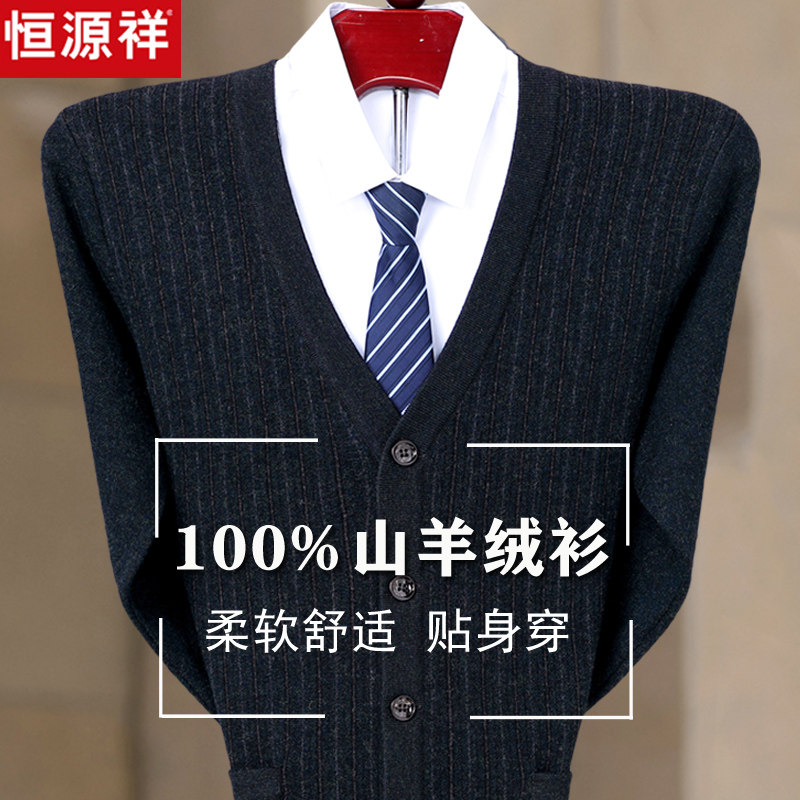 HENGYUANXIANG 중년 및 노인 캐시미어 스웨터 남자 할아버지 카디건 두꺼운 스웨터 플러스 지방 플러스 사이즈 아빠의 따뜻한 재킷