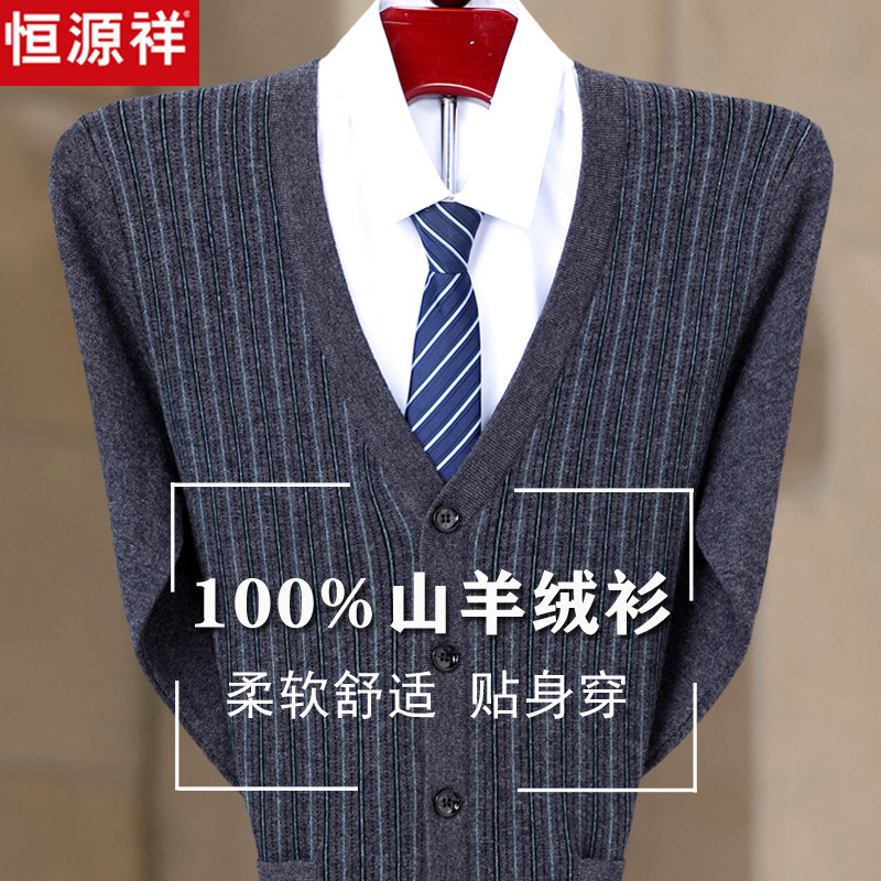 HENGYUANXIANG 중년 및 노인 캐시미어 스웨터 남자 할아버지 카디건 두꺼운 스웨터 플러스 지방 플러스 사이즈 아빠의 따뜻한 재킷